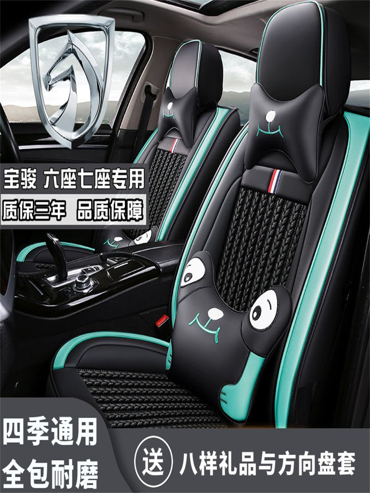宝骏730 360 530 RM5专用汽车座椅套六七座全包围四季皮冰丝6坐垫