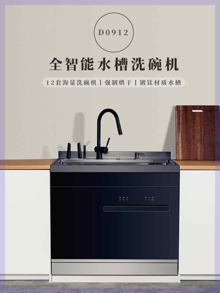 YHYXJP日本樱花有限公司集成水槽洗碗机一体13套消毒柜超声波清洗