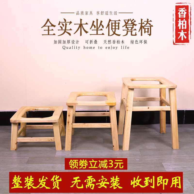 实木老人残疾产孕妇拉屎上厕所坐便椅可折叠坐便器家用柏木质凳子