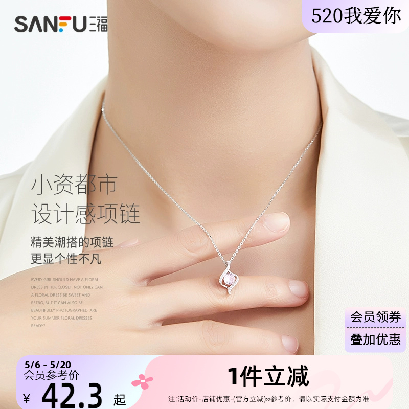 sanfu三福925银粉锆爱心短项链气质时尚设计感首饰女士锁骨链