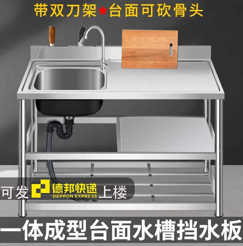 水贞卫浴厨房不锈钢水槽台面一体成型单槽洗菜盆洗碗池带支架平台