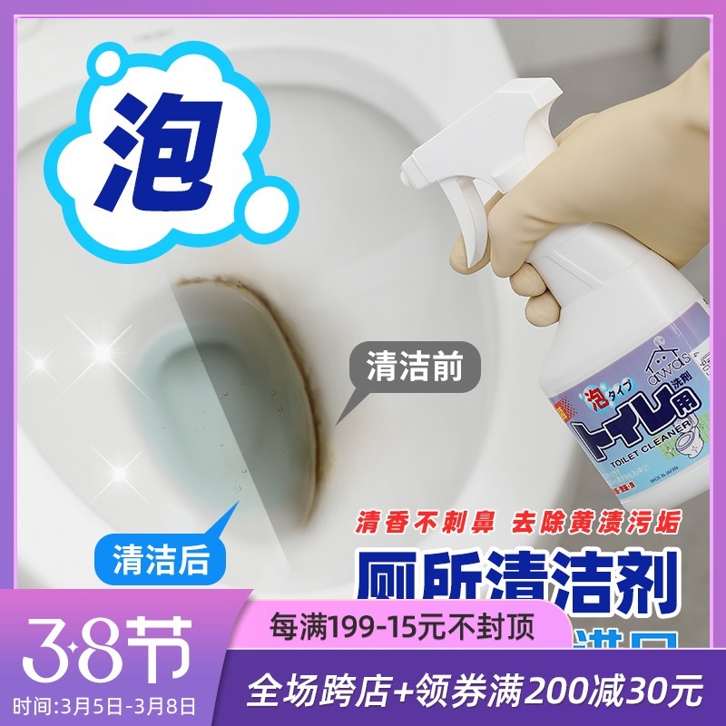 悦世智慧日本进口马桶清洁剂佳欣专享拍一发二厕所坐便器去污除垢