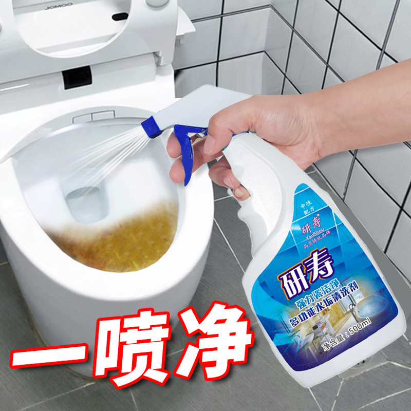 瓷砖清洁剂厕所强力去黄去污尿垢家用马桶浴室除垢清洗神器洁厕灵