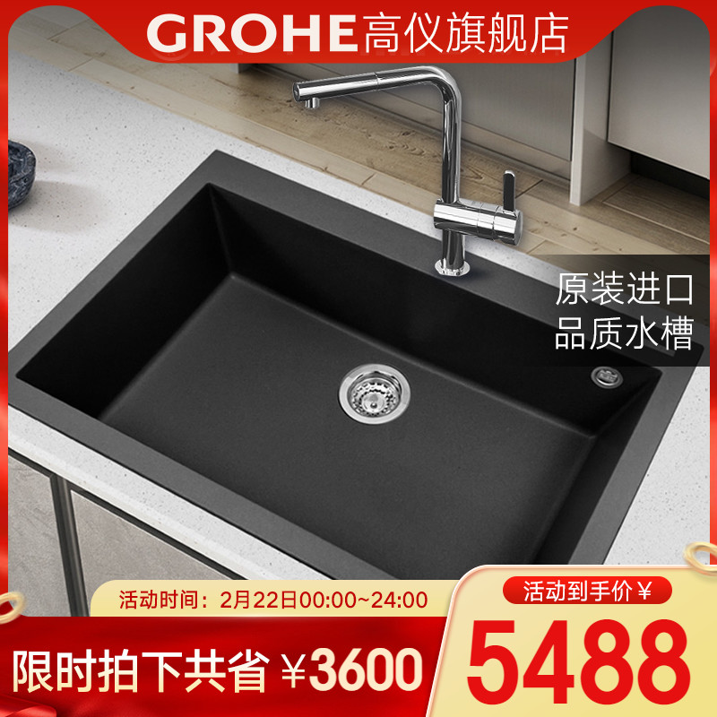 Grohe德国Grohe石英石水槽厨房洗菜洗碗大单水槽防污耐刮洗菜池