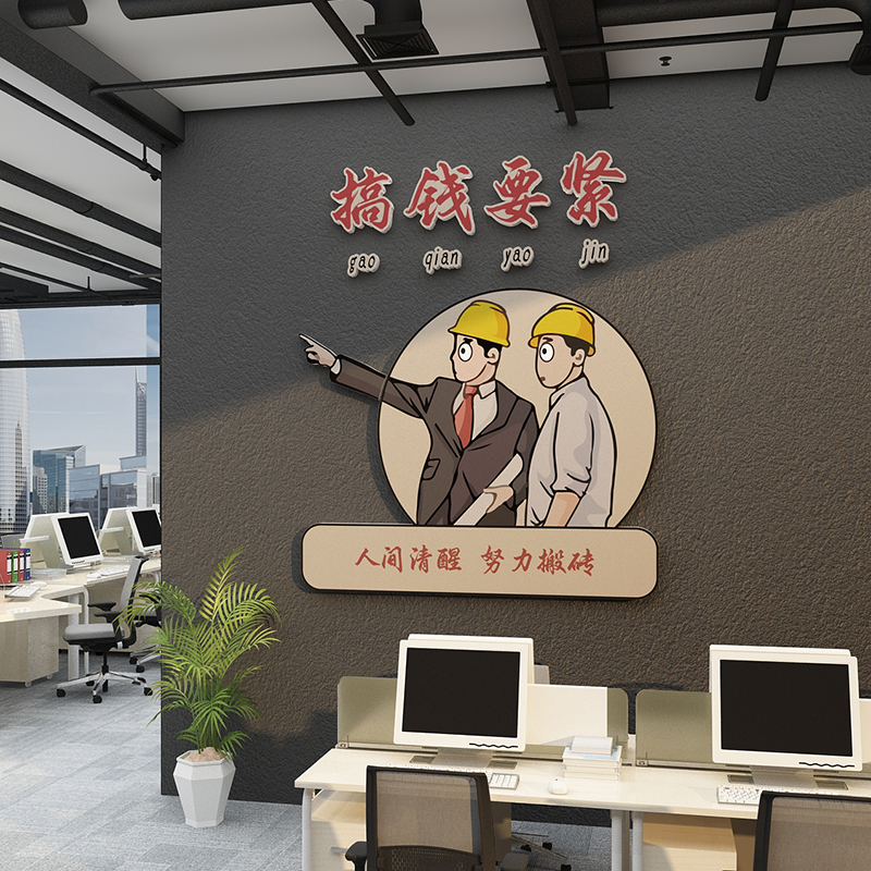 网红创意企业文化会议氛围布置办公室司励志标语装饰墙面设计挂画