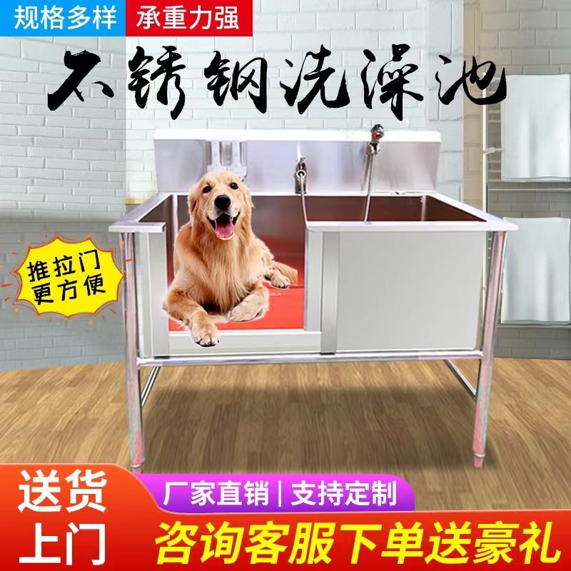 日本不锈钢专用加厚狗狗专用洗澡池不锈钢水槽洗狗池子宠物洗澡池