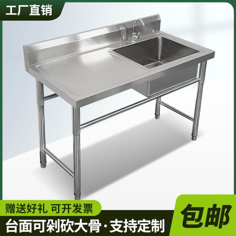 304商用水槽水池双槽单槽不锈钢饭店洗碗厨房台面一体带平台支架