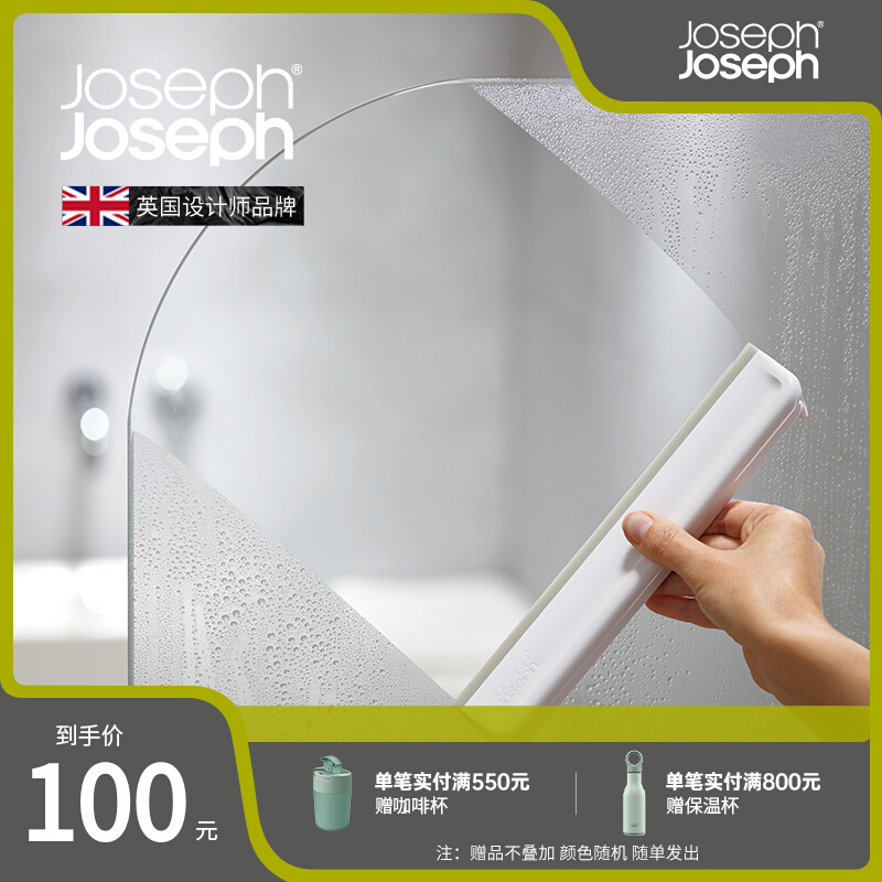 英国Joseph Joseph浴室刮水刷清洗刷卫浴刷瓷砖刷玻璃刮水器70535