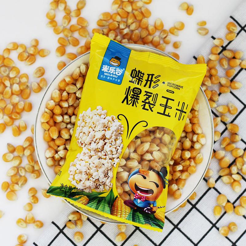 米乐谷爆米花炒锅专用玉米粒袋装100g原味健康零食小吃膨化食品
