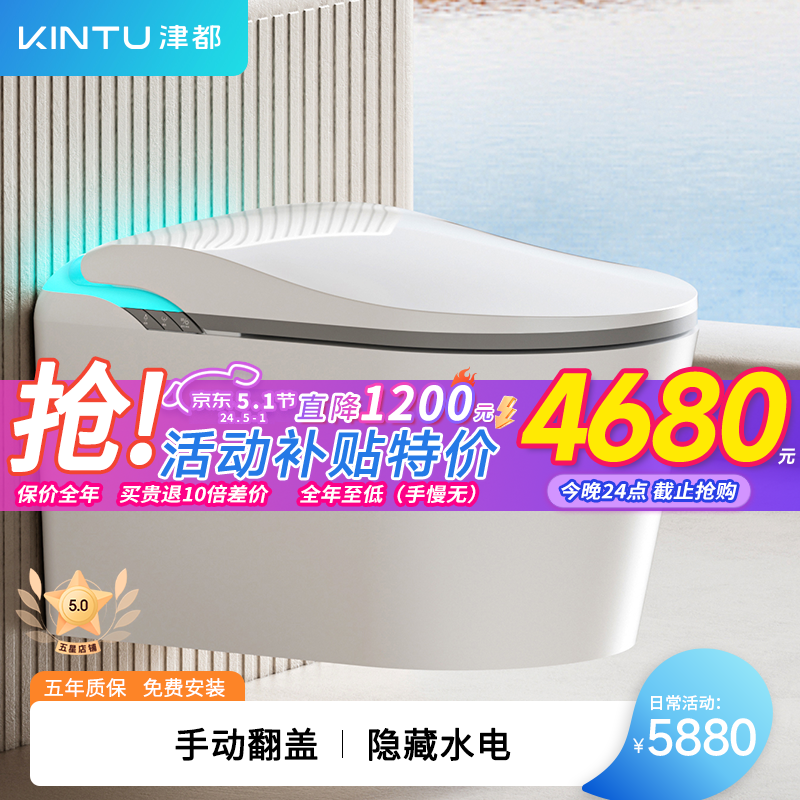 日本【津都/KINTU】壁挂智能马桶一体式集成水箱嵌入悬挂坐便器