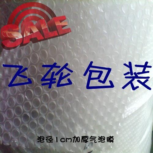 大泡加厚防震气泡膜气泡袋90元190米30cm宽汽泡纸气泡膜包装膜