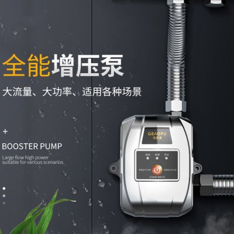 直流增压泵家用自来水高层静音小型全自动高扬程热水器加压泵24V