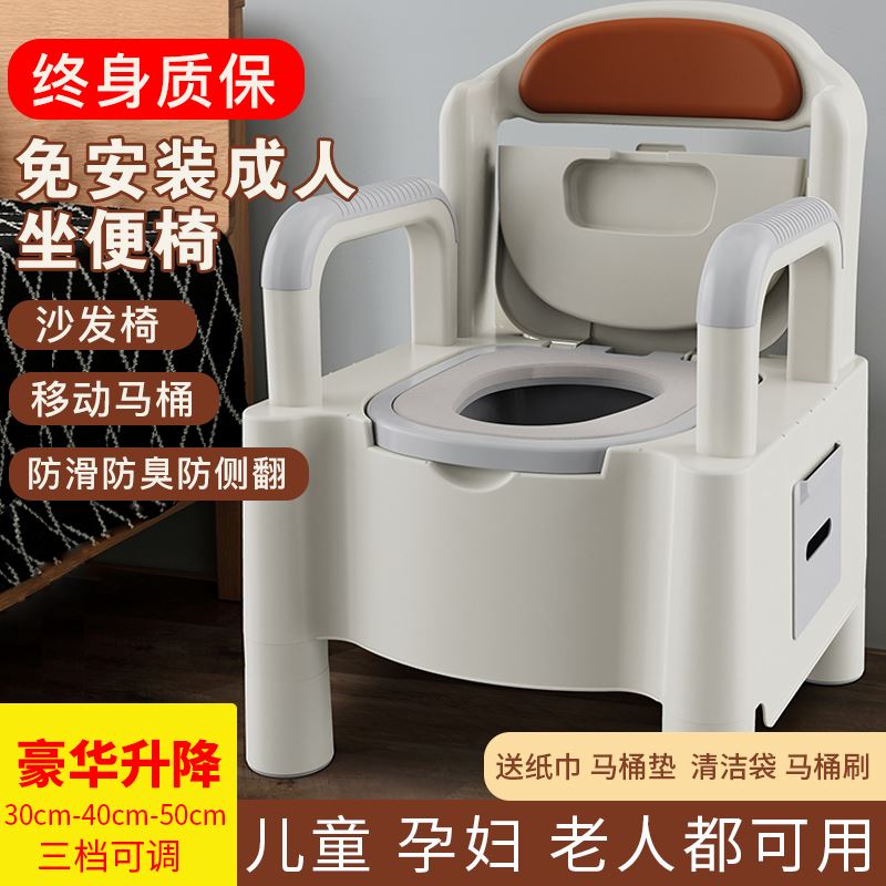 老人坐便器马桶家用可移动便携式卫生间防臭室内成人老年人坐便椅