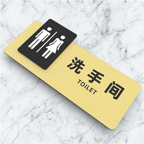 男女洗手间卫生间公共厕所标识牌蹲坐便酒店办公室科室门牌个性创