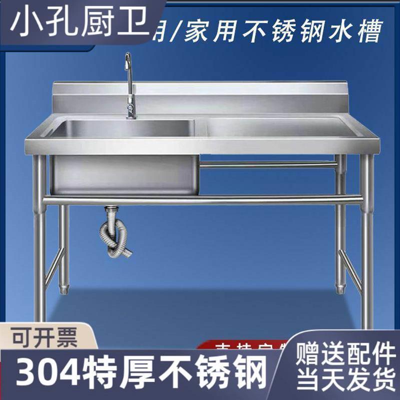 304商用不锈钢水槽带平台厨房单双水池消毒池洗碗洗菜洗手盆切菜