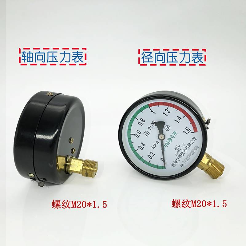 申江储气罐压表Y10力0Z 1.6ma杭州富阳华p科轴向锅炉空压机气压表