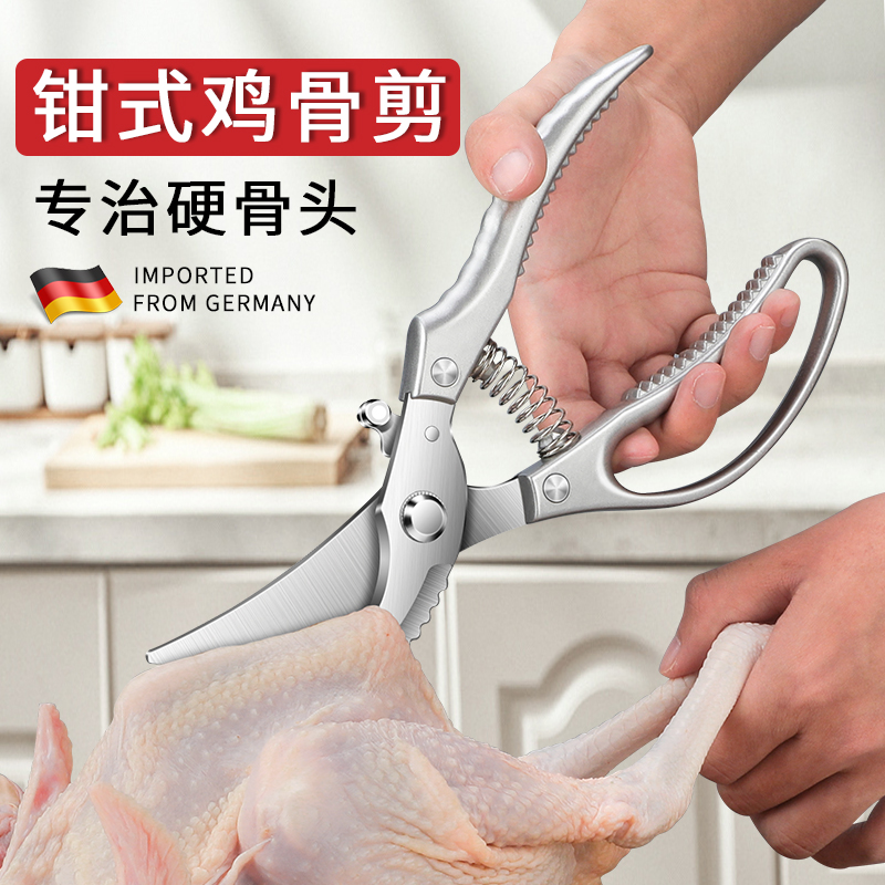 厨房剪刀家用品不锈钢杀鱼烤肉强力剪鸡鸭鹅骨头神器食物专用剪子