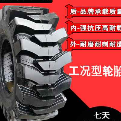 新款安耐特前进朝阳轮胎20.5/70-16 16/70-20 24小型装载机铲车轮