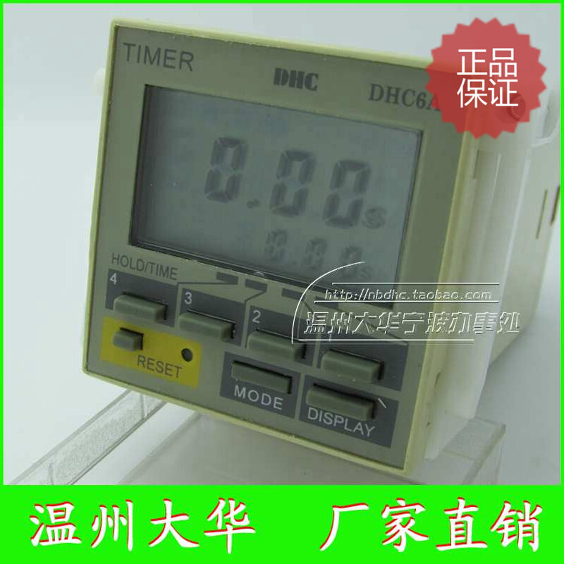 温州大华 时间继电器DHC6A 多功能时间继电器 液晶显示时间继电器