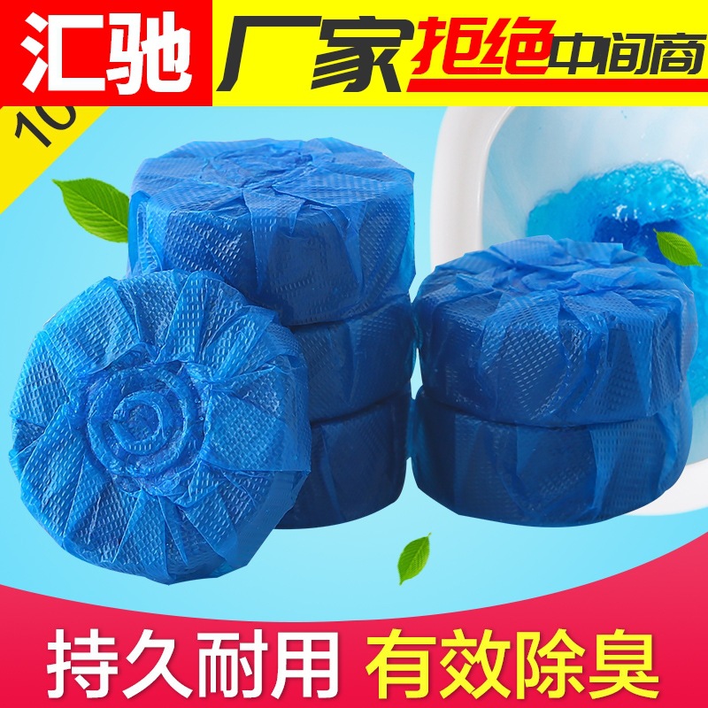 蓝泡泡马桶清洁剂卫生间耐用自动洁厕灵洗厕所除臭洁厕宝10个装
