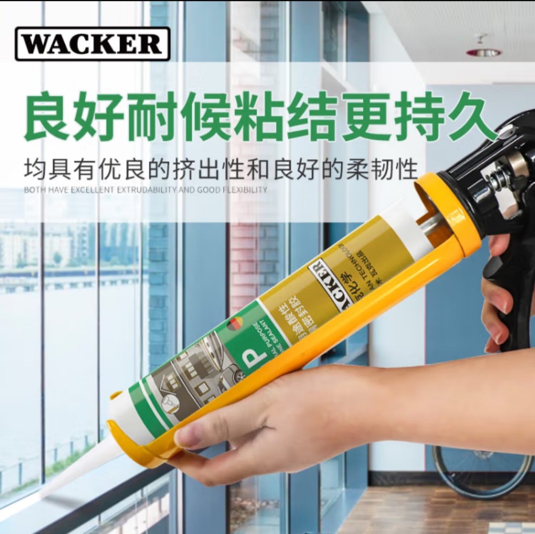 wacker瓦克GP是一款用途广泛的酸性胶，多用于各种工程用胶。