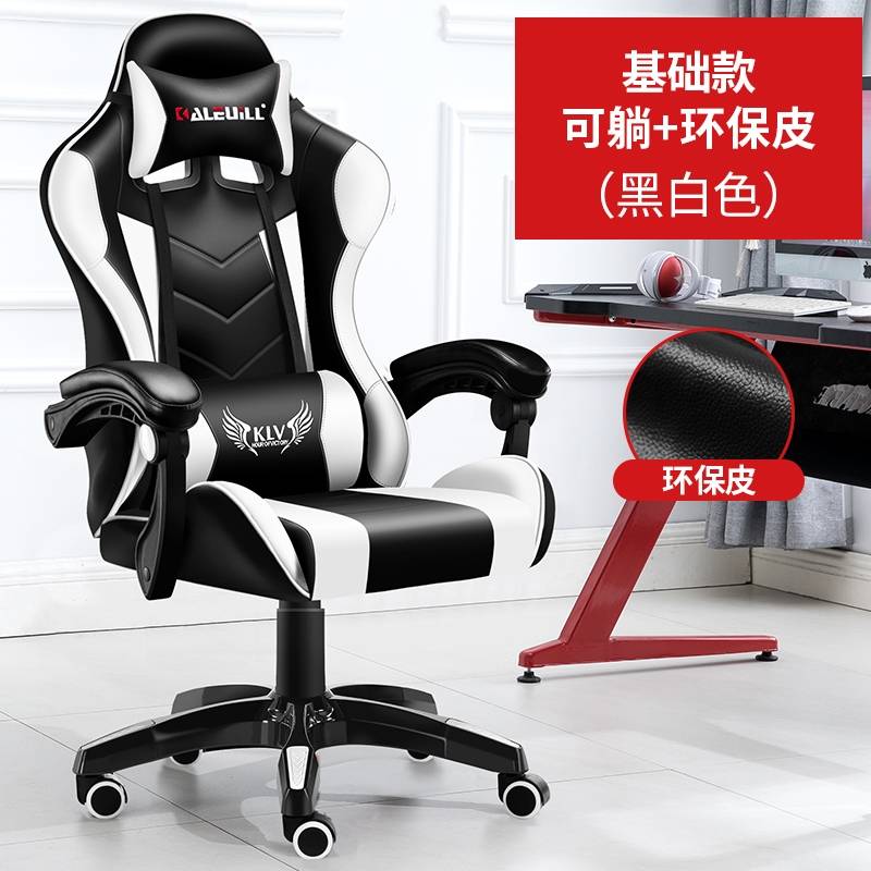 电脑椅游戏电竞椅办公室赛车会议室舒适竞技椅子家用办公椅可躺