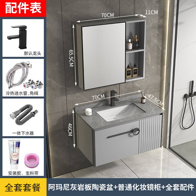 加厚太空铝浴室镜柜组合岩板简约智能洗手盆一体洗脸盆灰色洗漱台