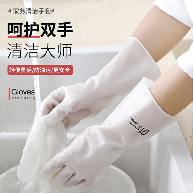 家庭好物3双家务手套透白款洗衣防水PVC硅胶塑胶家用清洁