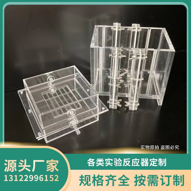 压克力有机玻璃水槽电解槽离子槽电镀槽离子膜槽定做定制实验器材