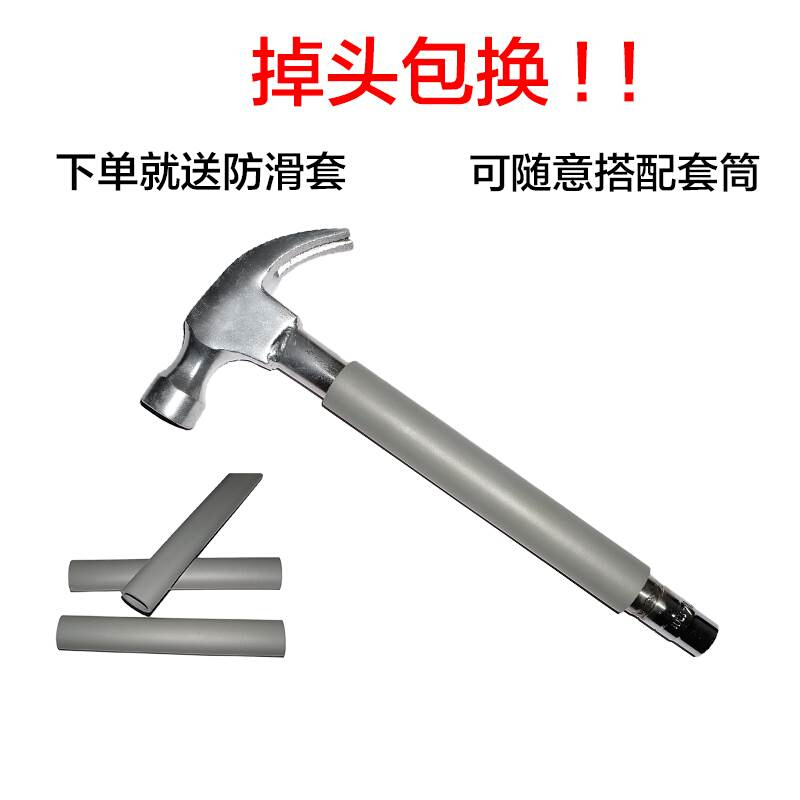 新款铁锤子带套筒膨胀螺丝常用锤空调安装锤木工锤不锈钢羊角锤扳