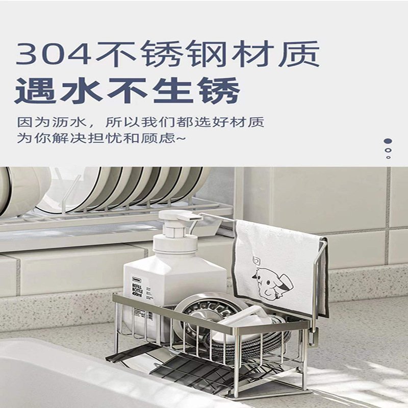 日式简约 不锈钢厨房水槽置物架收纳篮子 可调节抹布架海绵沥水架
