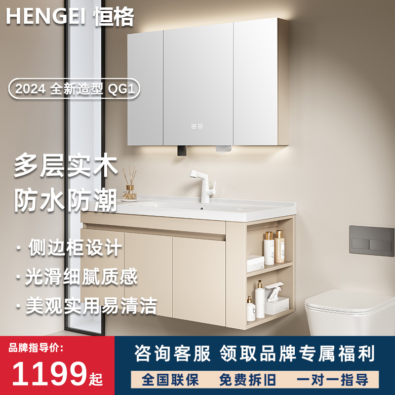 恒格（HENGEI）浴室柜组合陶瓷一体盆侧边格卫生间洗手洗脸盆柜