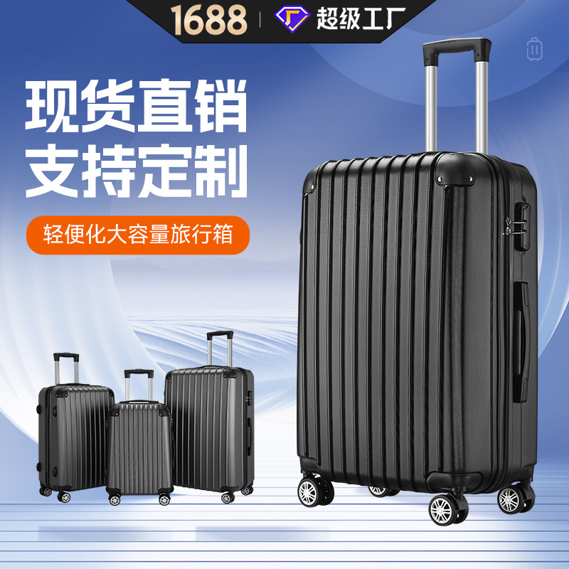 外贸三件套行李箱万向轮定制ABS登机拉链旅行箱大密码20寸拉杆箱