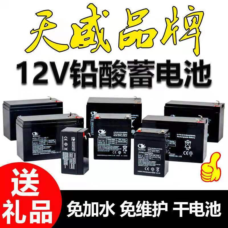 12V电池1.3a2.6a4.5a7a8AH12AH童车音响门禁照明UPS喷雾器12v电瓶