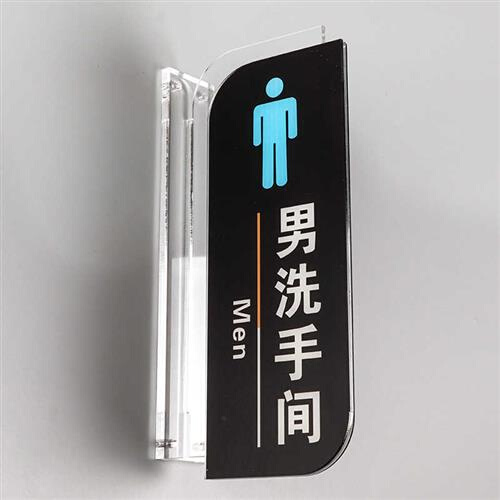 洗手间标识牌竖立式厕所指示牌男女卫生间侧装侧挂导向牌亚克力WC