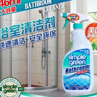 美国Simple Green浴室玻璃清洁剂淋浴房清洗剂浴缸瓷砖水垢清除剂
