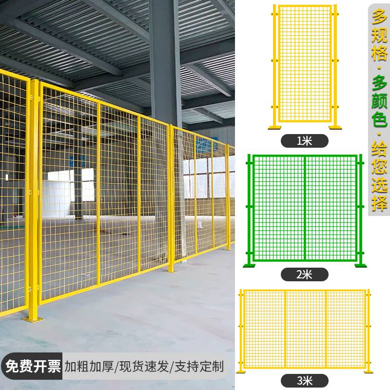车间仓库隔离网铁丝网工厂设备防护围栏可移动隔断户外栅栏护栏网