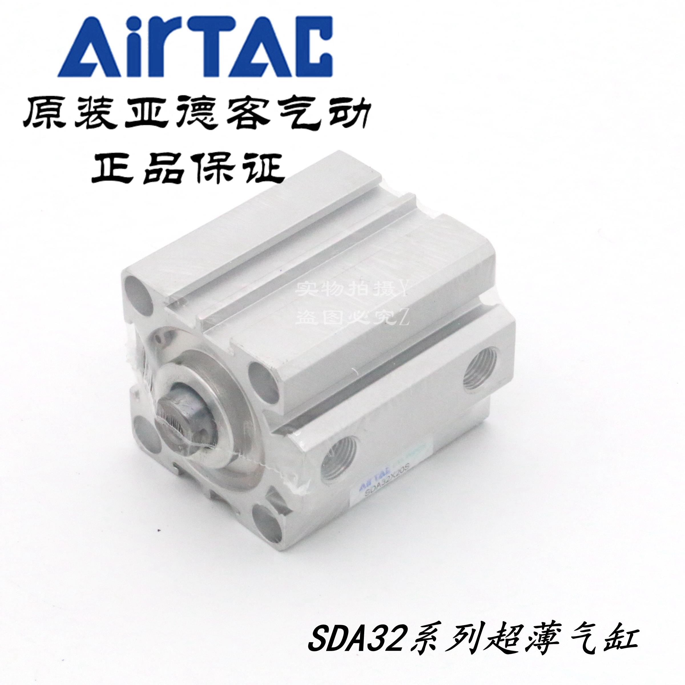 AirTAC亚德客超薄气缸SDA32X50 SDA32X50S SDA32X50B SDA32X50SB