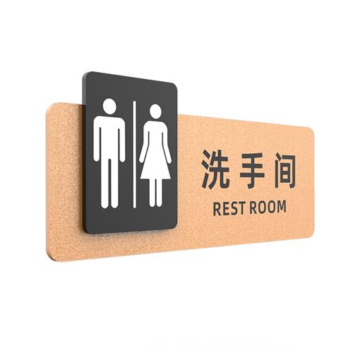 男女卫生间标识牌公共厕所洗手间标识牌创意标志牌门牌高档亚克力