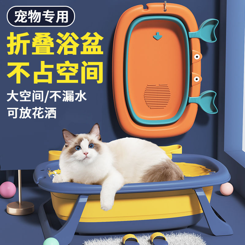 新疆西藏百货包邮专区宠物洗澡盆可折叠猫咪狗浴缸防跑洗猫盆便携