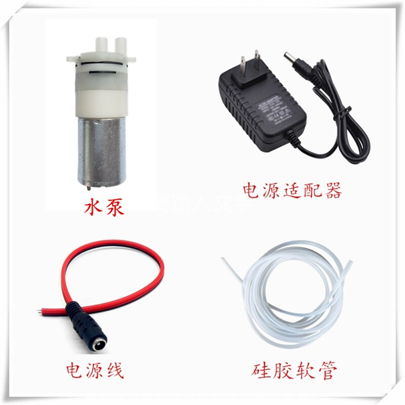 抽水泵微型水泵电动微型自吸泵家用电器用迷你增压泵