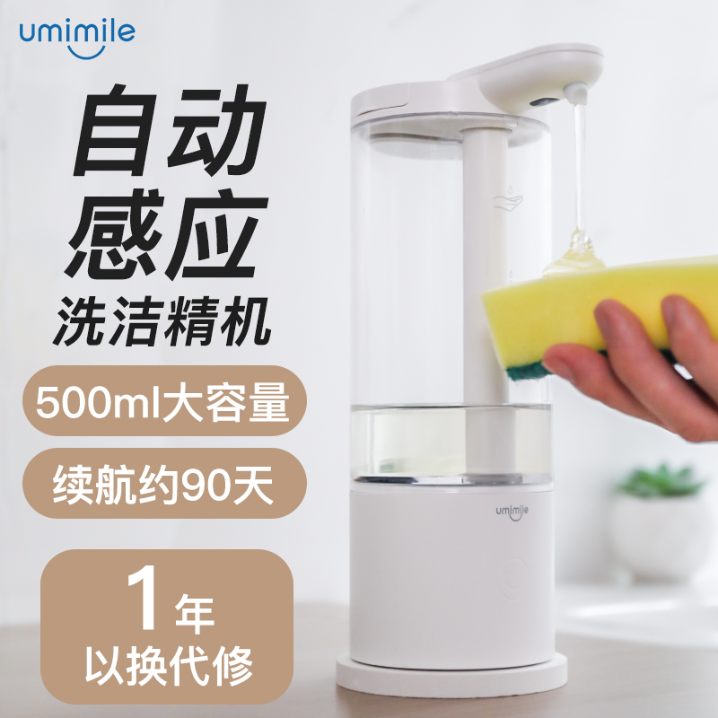 洗洁精自动感应器厨房智能自动皂液器电动洗手液机挂壁式