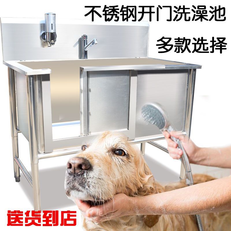 家用不锈钢洗澡神器浴盆户外狗狗组装大型开门干湿分离犬浴缸