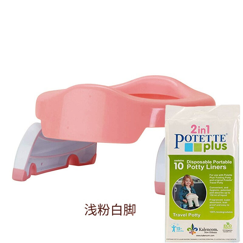 美国PotettePlus儿童便携式马桶男女宝宝汽车旅行可折叠坐便器浅
