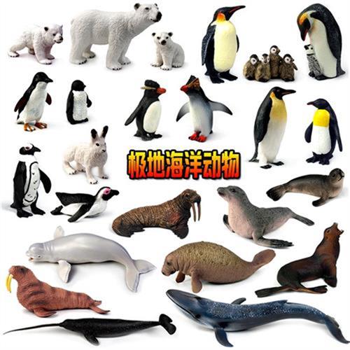 仿真极地海洋动物企鹅北极熊模型玩具海豹海象狮塑胶儿童认知礼物