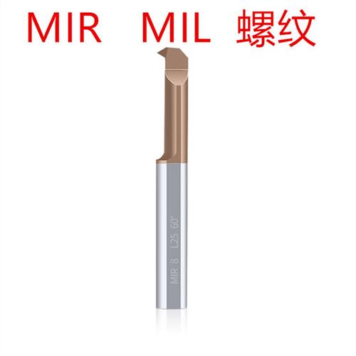 MIR A60 A55螺纹小孔径内孔螺纹刀整体钨钢小牙刀杆 合金螺纹 MIL