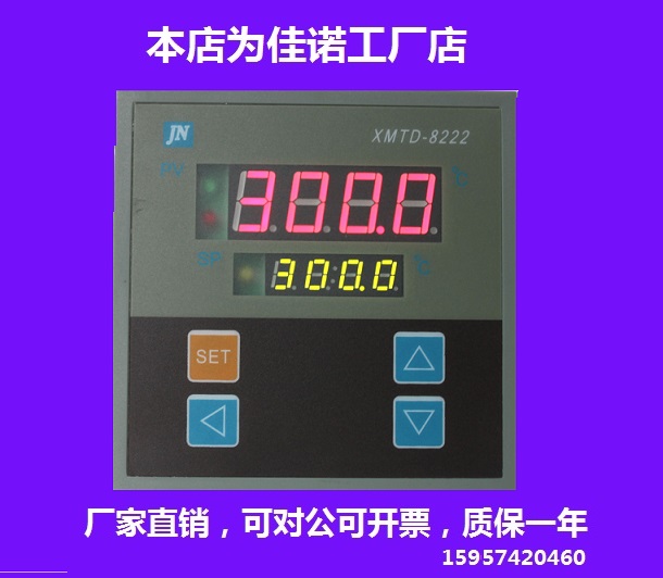 精宏原厂套XMTD-8222智能数配表温控仪可控硅pt100显烘箱烤箱JN