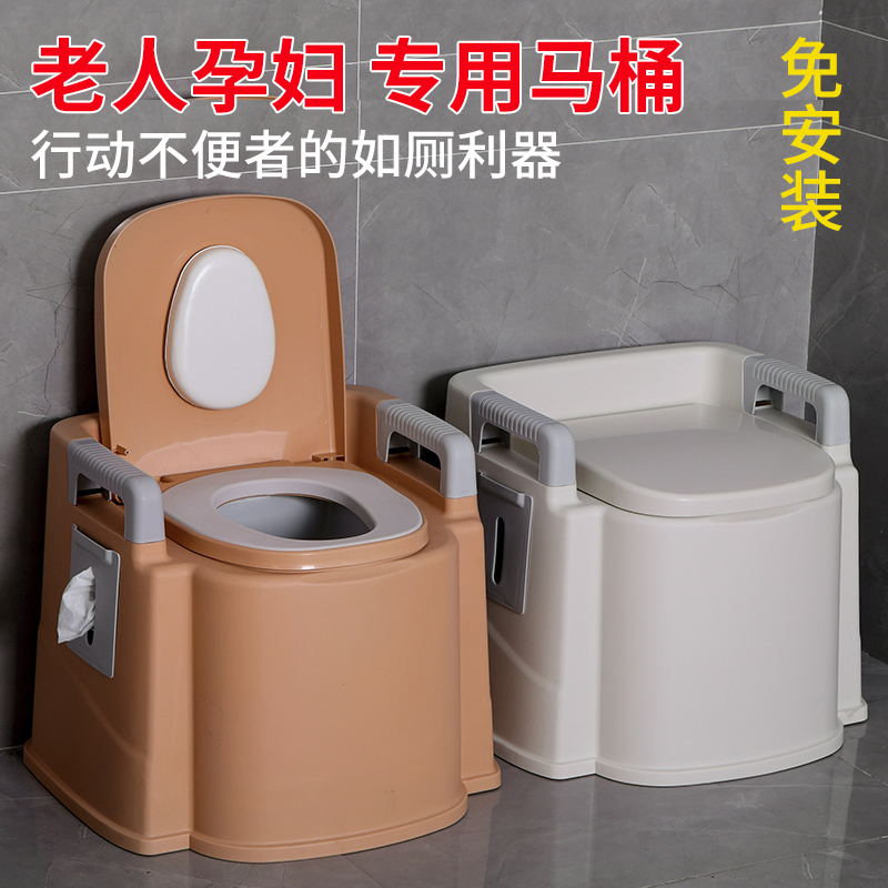 老人坐便器马桶家用座便器简易可移动卫生间防臭室内厕所便携式椅