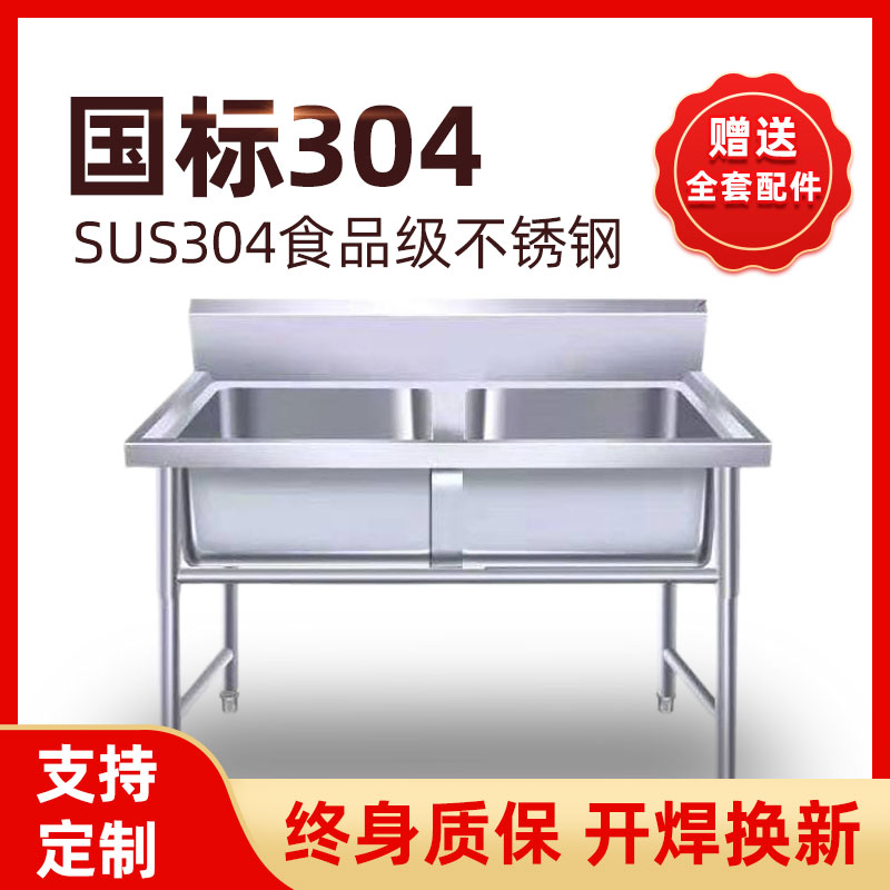 定制加厚304不锈钢水槽单双池学校洗手池商用厨房食堂洗碗洗菜池