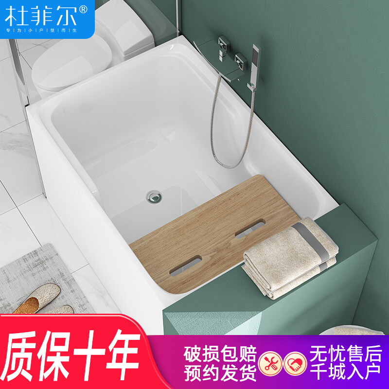新款浴缸小户型独立式迷你日式小型加深泡澡亚克力成人家用坐式小